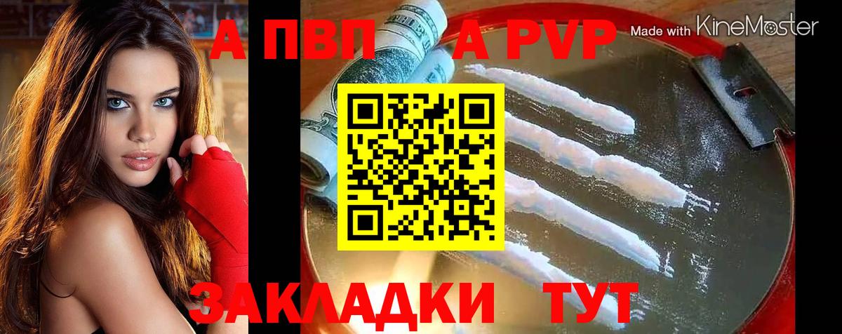 Alpha PVP СК Кимры