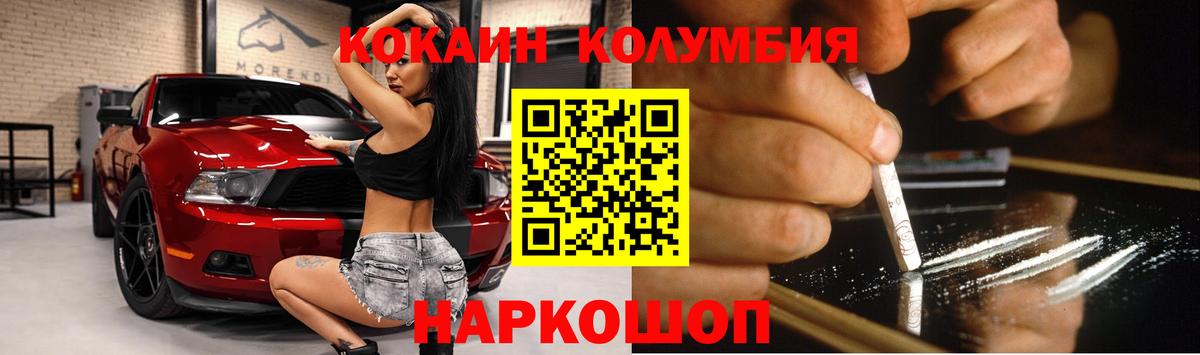 Кокаин 99%  Вход с VPN  Кимры  КОКАИН 98% 
