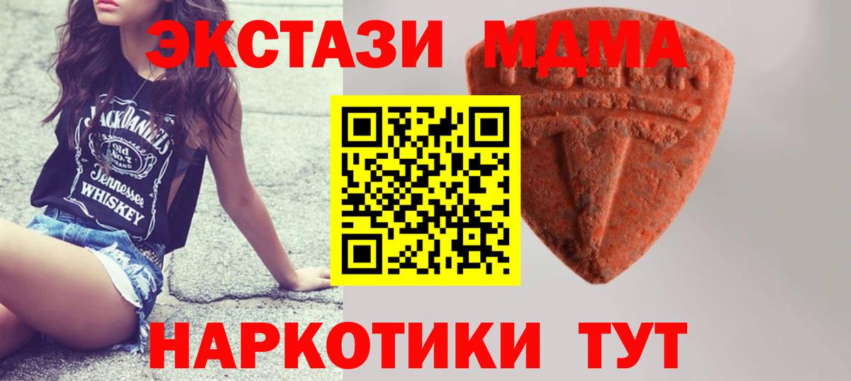 Экстази  Вход с VPN  Кимры  Ecstasy 250 мг 