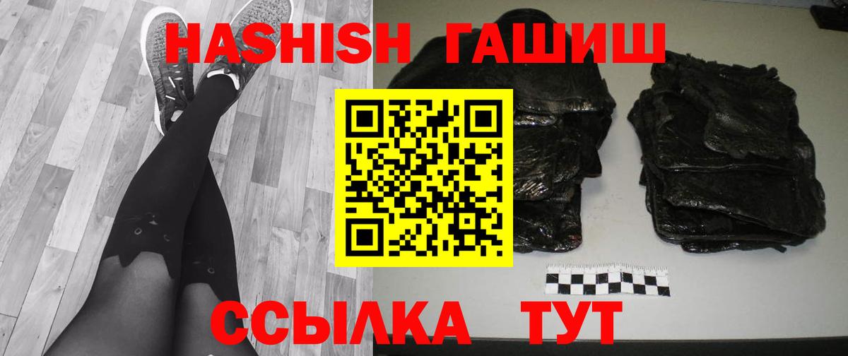 ГАШИШ Cannabis Кимры