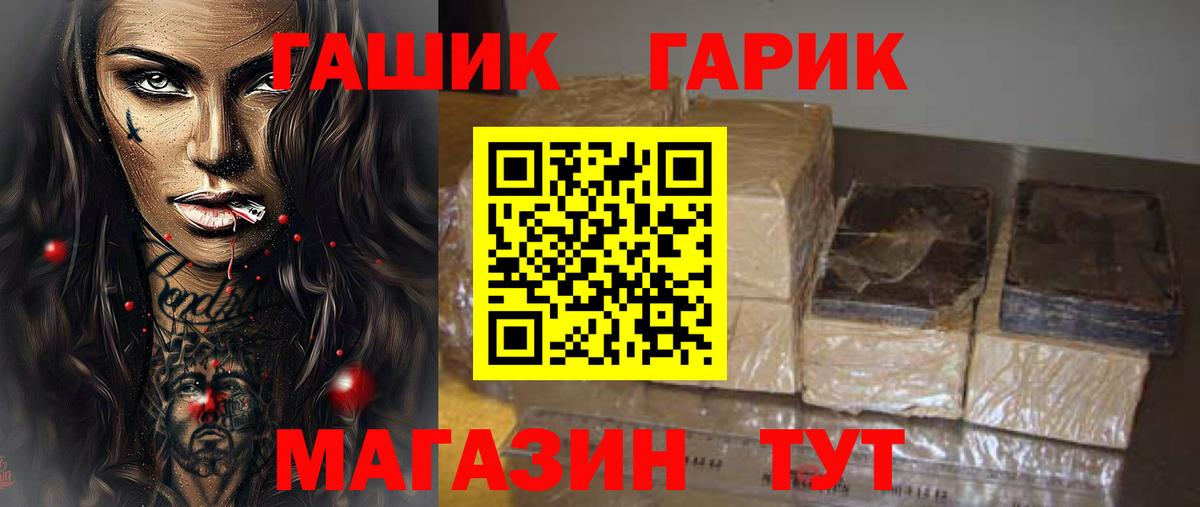 Кимры  ГАШИШ Premium  Вход с VPN  ГАШИШ  ГАШИШ гарик 