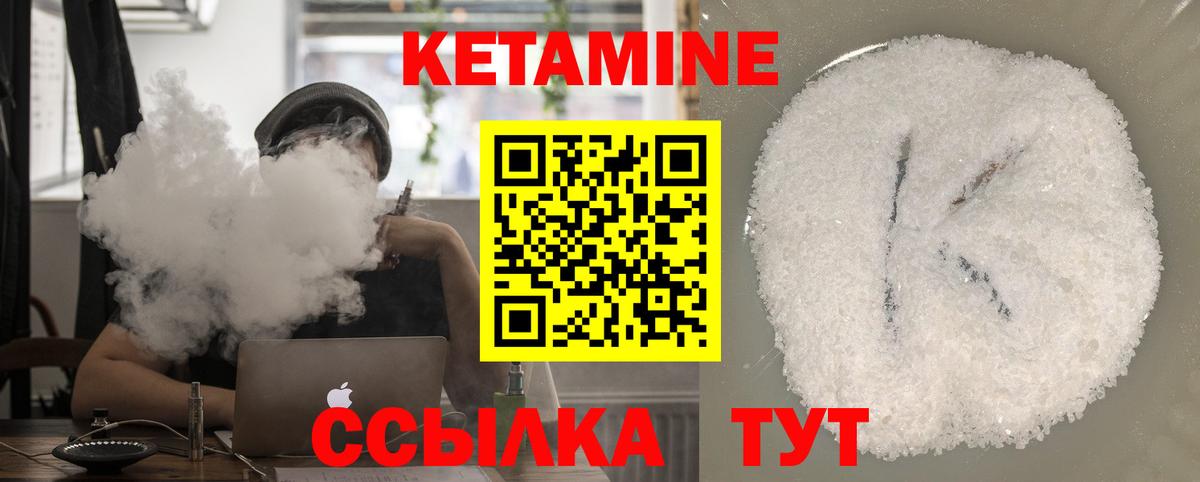 Кетамин ketamine  Вход с VPN  Кимры 