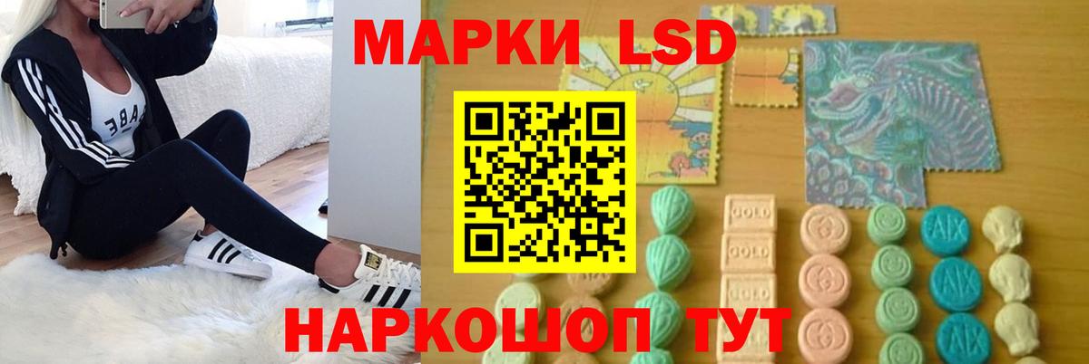 LSD-25 экстази кислота Кимры