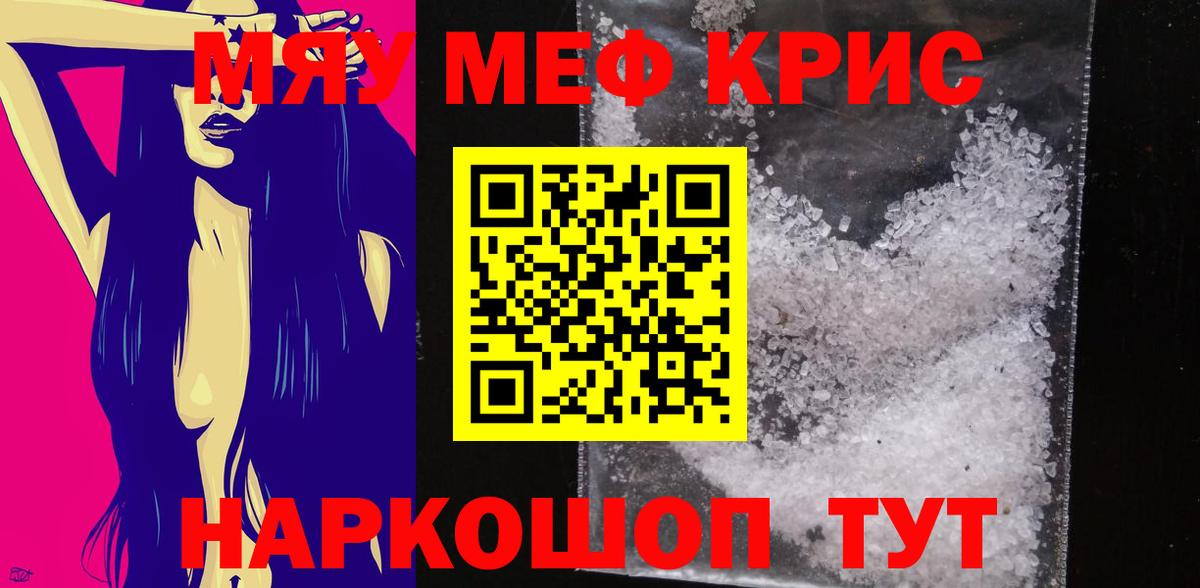 МЕФ  Вход с VPN  МЕФ  наркошоп  Меф mephedrone  Меф мука  Кимры 