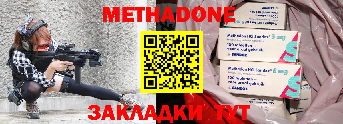 МЕТАДОН VHQ  Вход с VPN  omg ссылка  Кимры  Метадон кристалл 