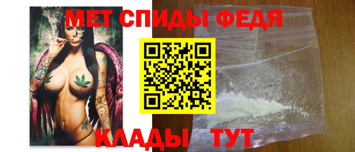 Первитин кристалл  Вход с VPN  Кимры 